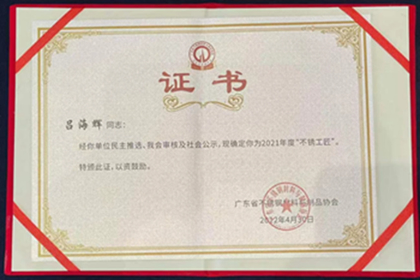 不銹工匠，我們?cè)诼飞? />
</div>
<div   id="tx3v3b3nj"   class=